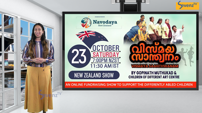Navodaya NZ